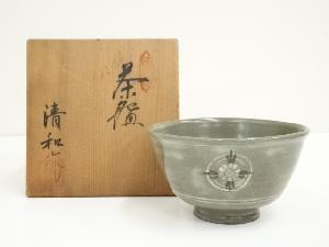 京焼　原清和造　青磁茶碗（共箱）